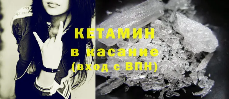 КЕТАМИН ketamine  Бакал 