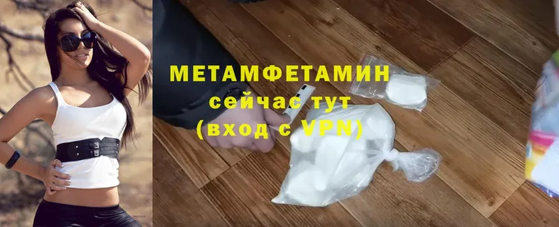 Первитин Methamphetamine  Бакал 