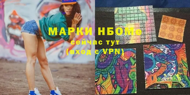 Марки NBOMe 1500мкг  Бакал 